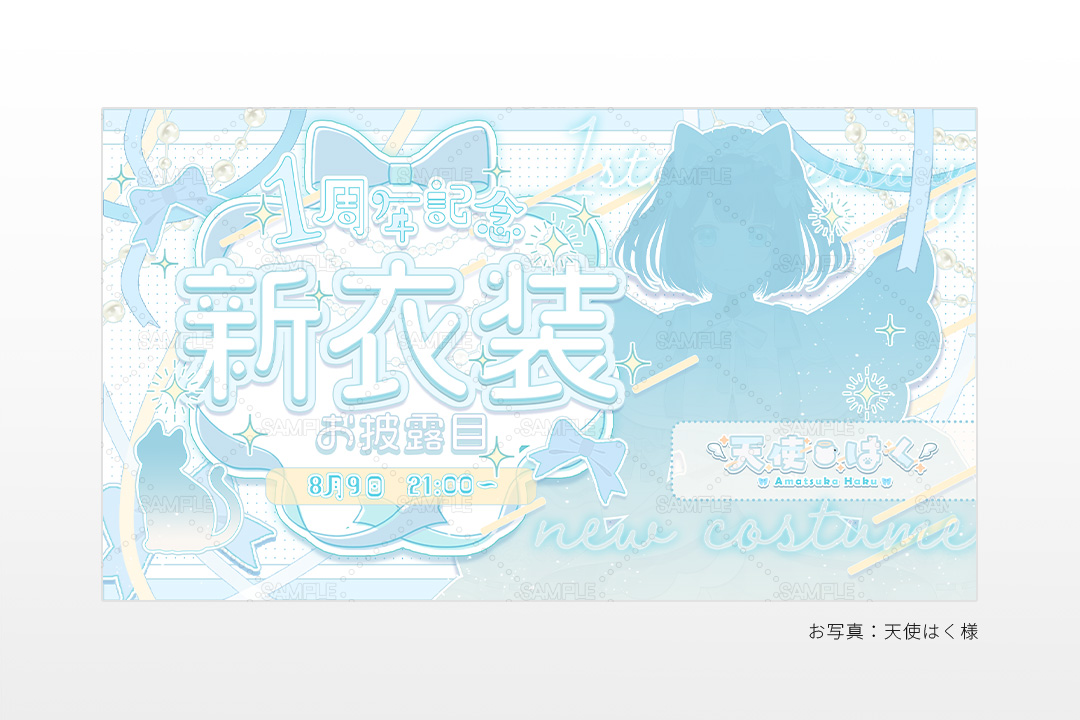 デザインのサンプル画像